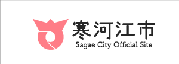 山形県寒河江市
