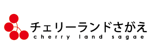 チェリーランドさがえ
